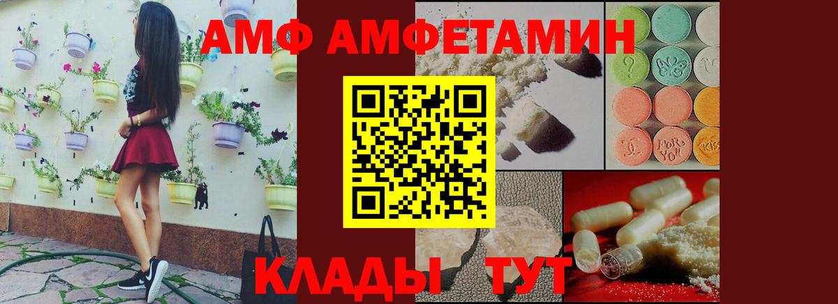 АМФЕТАМИН 98% Балашиха