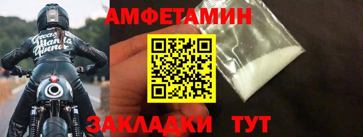 АМФЕТАМИН  Амфетамин Premium  Вход с VPN  Балашиха 