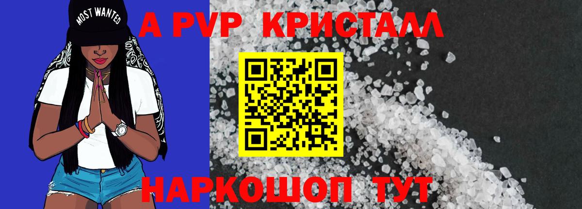 Alpha PVP СК Балашиха