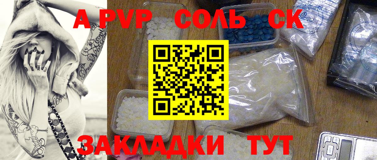 A PVP СК  Вход с VPN  Балашиха 