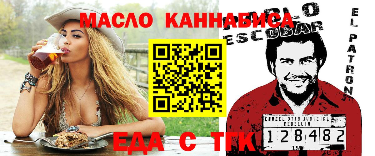 Балашиха  Печенье с ТГК конопля  Вход с VPN 