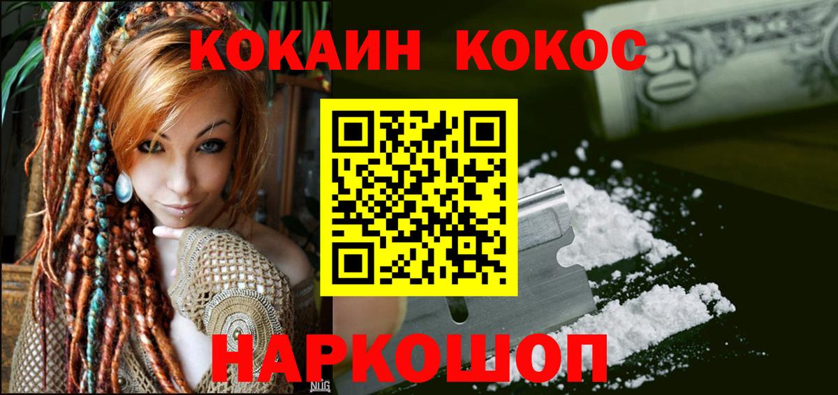 Кокаин Перу Балашиха
