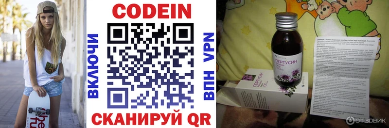 Кодеин напиток Lean (лин)  hydra зеркало  Балашиха 
