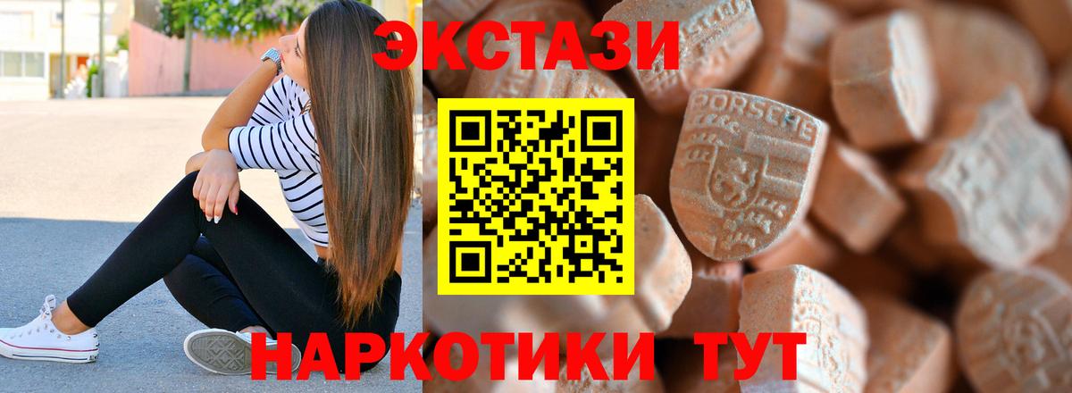 нарко площадка как зайти  ЭКСТАЗИ VHQ  где можно купить наркотик  Вход с VPN  Ecstasy mix  Балашиха 