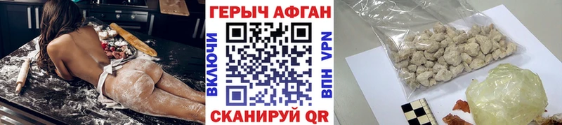 ГЕРОИН Афган  сайты даркнета телеграм  Балашиха 
