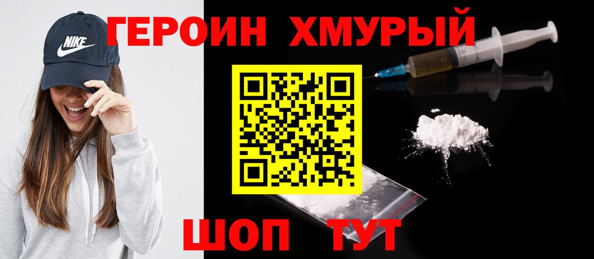 ГЕРОИН Афган Балашиха