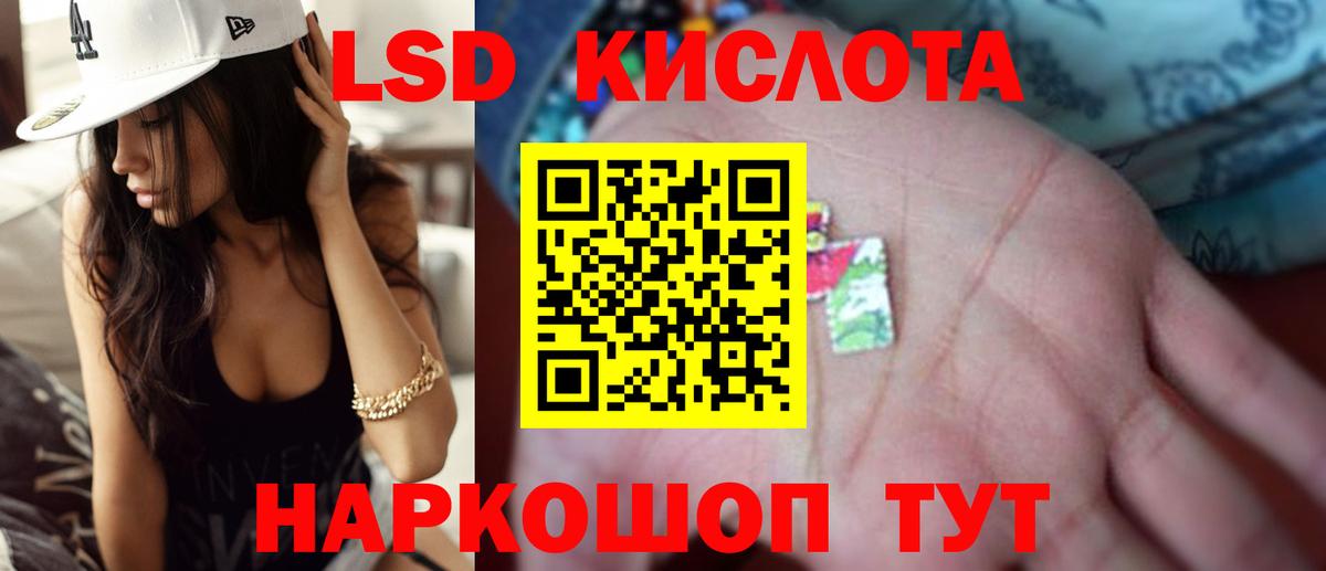 LSD-25 экстази кислота Балашиха
