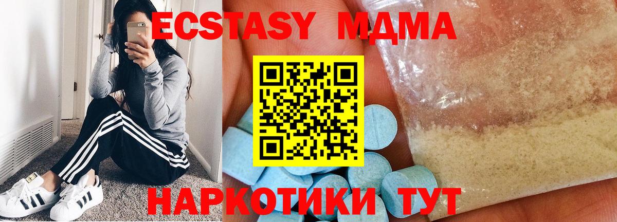 MDMA кристаллы  MDMA  Балашиха  Вход с VPN  МДМА кристаллы 