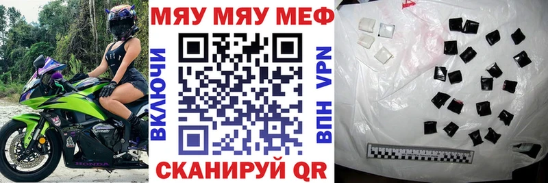 МЯУ-МЯУ VHQ  Балашиха 