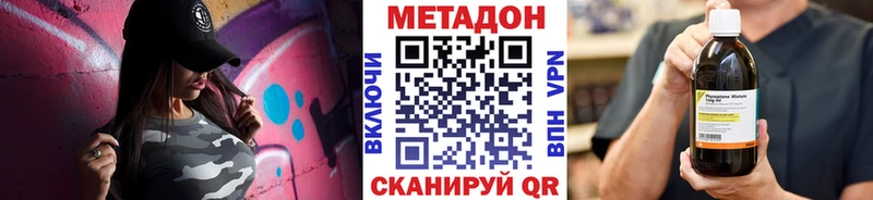 Метадон methadone купить наркотики цена Балашиха
