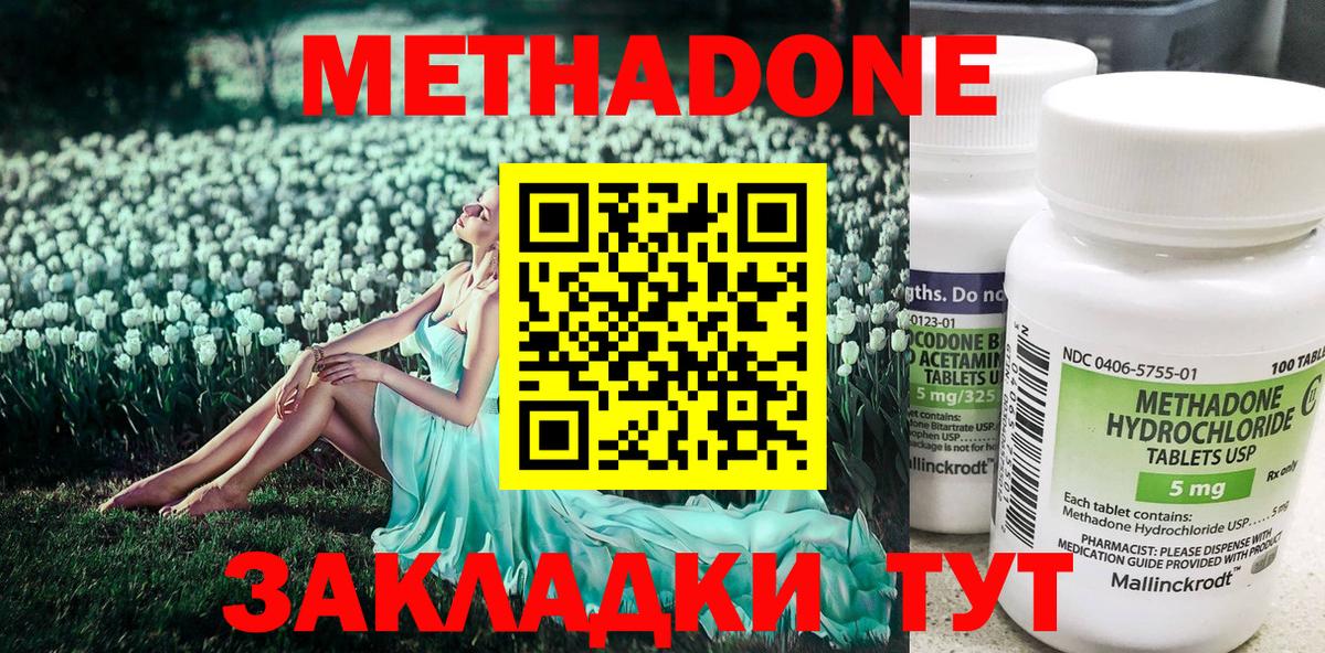 МЕТАДОН мёд  мега маркетплейс  darknet официальный сайт  Вход с VPN  Балашиха 
