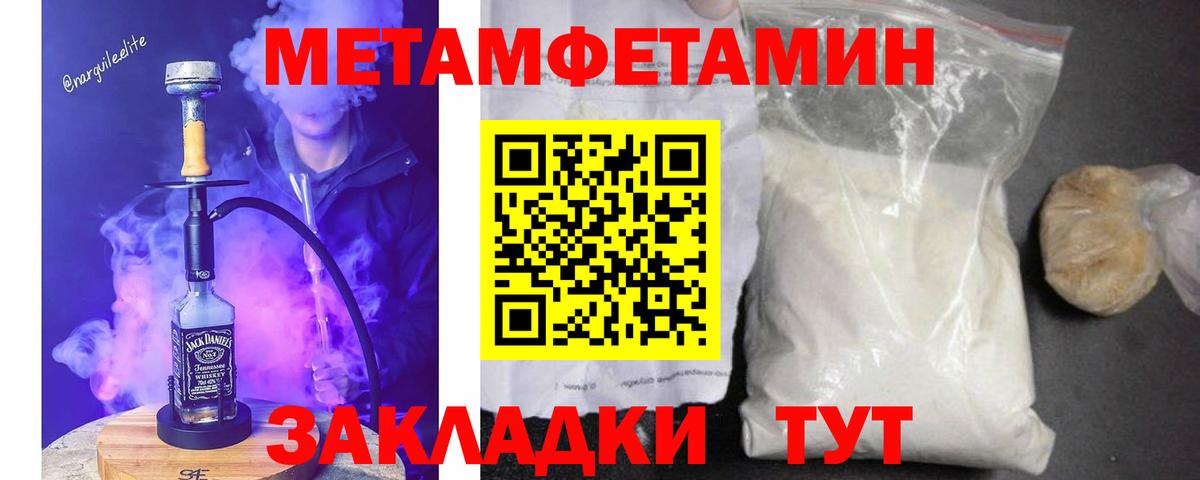 Балашиха  Первитин пудра  Вход с VPN 
