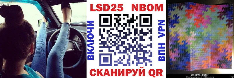 Марки 25I-NBOMe 1500мкг  Балашиха 