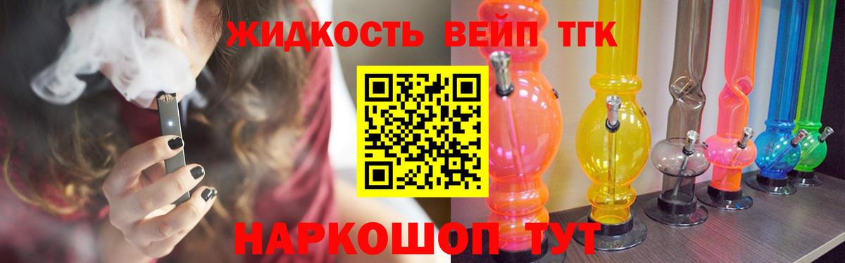 Балашиха  Дистиллят ТГК жижа  Вход с VPN  ТГК жижа 